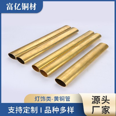 灯饰用黄铜管定 制 H62黄铜方管 方形铜管 矩形铜管 空调铜管批发