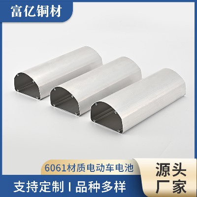 6061电动车电池用铝管半圆型异型铝材来图来样定制加工空心铝管