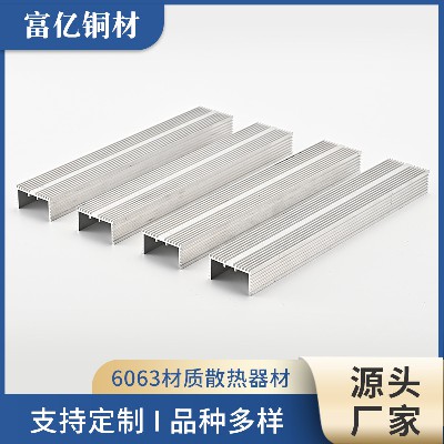 定制加工6063铝散热器材U型槽装饰散热条工业用铝型材料角铝型材