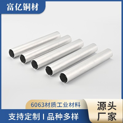 厂家直供6063铝材工业用铝型材料定制加工空心铝管圆管型材来图