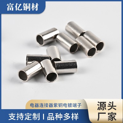 批发电器连接器紫铜电镀端子定制加工对接线路铜铝端子厂家直供