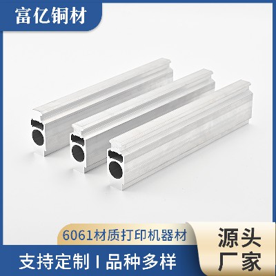 6061铝打印机用铝型材料定制加工空心异型铝管厂家直供铝材批发