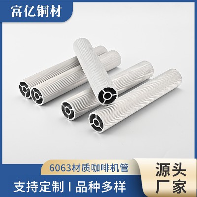 6063材质咖啡机用铝管定制加工铝材多规格零切铝管空心管厂家直供