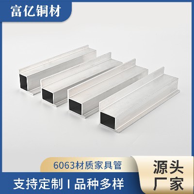 6063材质家具管方形空心铝管定制加工多规格铝型材方管厂家直供