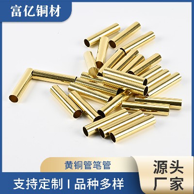 无缝黄铜管笔管定制加工铜管零切件厂家直供铜管套空心铜管件批发