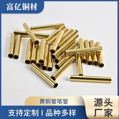 定制加工空心铜管厂家直供黄铜管笔管批发管材零切加工铜管套无缝
