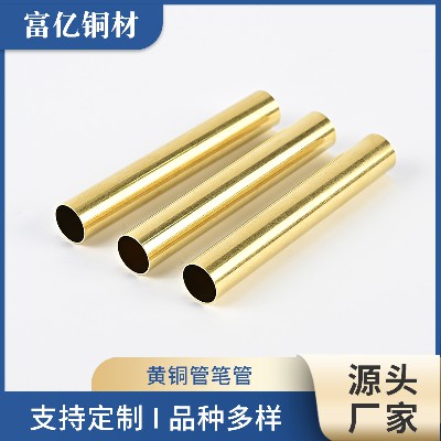 黄铜管笔管定制加工空心铜管件批发铜管零切件厂家直供铜管套管材