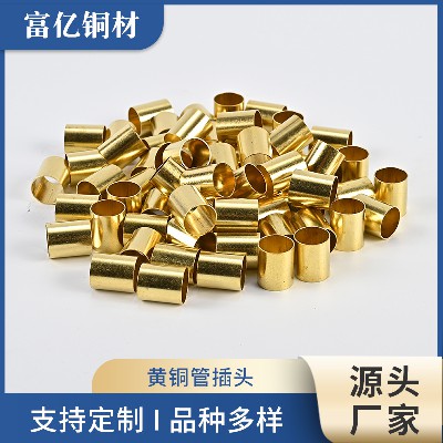 黄铜管插头连接件定制加工空心铜管件批发铜管套管材铜材厂家直供