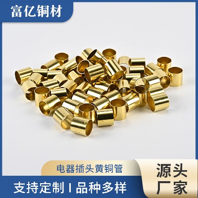 厂家直供黄铜管套电器插头黄铜管定制加工空心铜管件批发铜管件