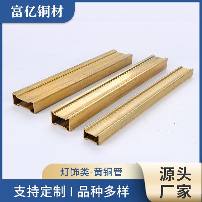 灯饰用黄铜管定 制 H62黄铜方管 方形铜管 矩形铜管 空调铜管批发