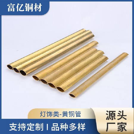 灯饰用黄铜管定 制 H62黄铜方管 方形铜管 矩形铜管 空调铜管批发