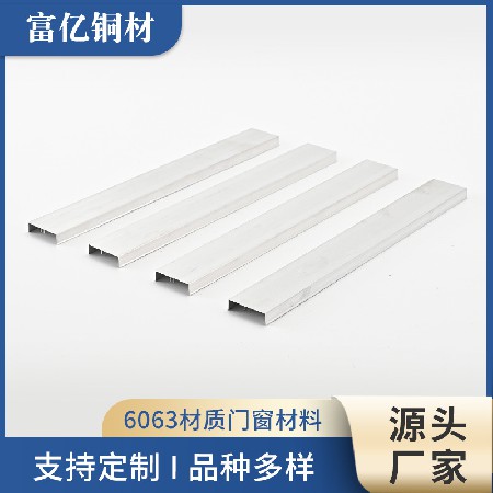 6063材质门窗材料铝型材料定制加工装饰铝条批发U型铝槽装饰条
